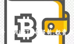 Tokenim平台的HSTD币解析：投