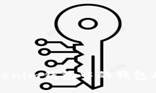 深入探讨Tokenim钱包中的钱包功能及其优势