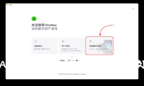 区块链钱包APP的全面解析：它的用处及未来发展