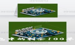 如何将Tokenim钱包中的剩余