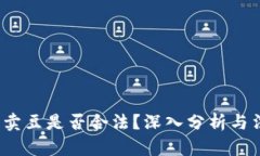 K豆钱包卖豆是否合法？深