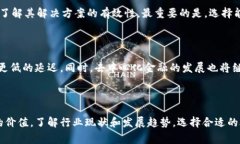   区块链哪家强？2023年区