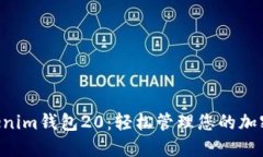 Tokentokenim钱包20：轻松管理