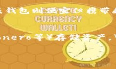 虚拟币转入冷钱包后是否