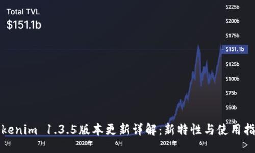 Tokenim 1.3.5版本更新详解：新特性与使用指南