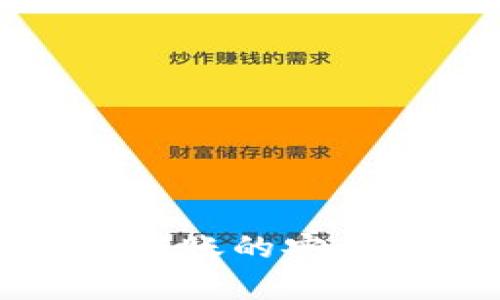 数字货币钱包频繁转账的安全性分析与最佳实践