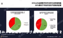 虚拟币提款教程：一步步