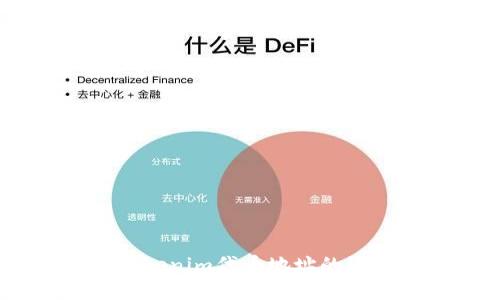 # 深入了解Tokenim代币地址的统一性及其影响