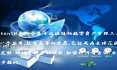 在TokenIM平台中，比特币（