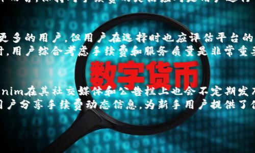baiotiTokenim转币手续费详解：你需要知道的一切/baioti
Tokenim, 转币手续费, 加密货币/guanjianci

随着加密货币的不断普及，越来越多的投资者和用户开始使用交易平台进行数字货币的交易和转账。其中，Tokenim作为一个较为热门的币圈平台，自然也受到了用户的关注。涉及到转币交易时，手续费无疑是用户最关心的问题之一。本文将对此进行详细的解析与解答。

什么是Tokenim转币手续费？
Tokenim转币手续费是用户在Tokenim平台上进行数字货币转账时，必须支付给平台的费用。手续费的计算方式通常由多个因素决定，包括所转账的币种、转账金额以及网络拥堵情况等。这也是与传统银行转账不同的地方，数字货币转账手续费是由市场需求和网络情况共同决定的，而不是固定不变的费用。

Tokenim转币手续费的计算方式
在Tokenim平台进行转账交易时，手续费的计算方式一般为一定比例的转账金额，或者是固定的费用。具体来说，用户在转账时，可以在确认页面看到具体的手续费提示。一些币种可能会有低至零手续费的促销活动，而在网络繁忙时，手续费有时会高于正常水平。
此外，还有一些加密货币使用的是“矿工费”，这是网络中矿工为了打包交易而收取的费用，其浮动性特别大，用户可能会根据需要选择支付的金额。

如何降低Tokenim转币手续费？
在使用Tokenim进行转账时，用户可以采取一些策略来降低手续费。首先，选择在网络低峰期进行转账。这时网络拥堵程度较低，交易确认速度更快，手续费也相对较低。其次，了解手续费的动态变化，灵活选择转账时机。此外，一些Tokenim的活动可能会提供降低手续费的选项，用户在使用前可以进行了解。

Tokenim手续费的透明性和安全性
用户在Tokenim转账时，可以通过平台提供的手续费透明机制了解具体费用的构成和流向。这不仅使用户的资金运作更加透明，而且还能增强平台的信用和安全性。用户在确认转账前，能够清晰地看到手续费的细节和金额，避免后续费用的不确定性。

Tokenim转币成本与其他平台的比较
为了让用户更好地理解Tokenim的手续费，比较不同交易平台的手续费也是一个不错的选择。在市场中，不同的平台可能会有不同的手续费政策，有的平台可能提供更低的手续费，但安全性和用户体验可能会有所欠缺。因此，使用Tokenim进行转账的用户，除了关注手续费外，更应该关注平台的整体服务水平和安全性。

相关问题及详细解答

1. Tokenim转币手续费如何收取？
Tokenim转币的手续费是通过在转账确认页面展示给用户的。这一部分费用有所波动，主要受市场供需状况的影响。在用户确认转账时，会看到具体的手续费金额和所转币种的相关信息。用户一旦确认转账，手续费就会被从用户的账户中扣除。
转币手续费的收取标准与币种有所关联。例如，一些热门加密货币由于网络拥堵，可能会收取更高的手续费，而次要币种手续费可能相对较低。用户可以在转账前查看加密货币的手续费动态，以便做出更明智的决策。

2. Tokenim转币手续费为什么会变动？
Tokenim转币手续费受多种因素影响，其中最主要的因素是网络繁忙程度。例如，在高峰时间段，许多用户同时进行转账，网络的拥堵程度加大，导致转账所需的手续费上升。相反，在低峰时段，手续费可能会下降。
此外，市场动态也会对手续费造成影响。例如，如果某种特定币种的交易量增加，市场需求变高，手续费又可能会随之上升。取决于具体币种和市场环境，用户在进行转账时需要保持对手续费的警惕，以规避不必要的支出。

3. 是否可以设置手续费的上限？
在Tokenim平台，用户通常是在转账界面看到手续费的提示，而无法直接设置手续费上限，但用户可以自行决定是否继续进行转账。如果手续费过高，用户可以选择在稍微以后再进行转账，等待网络服务时段达到低峰。这样既可节省费用，又能在不影响交易的情况下，减少等待时间。
在某些涉及矿工费用的加密交易中，用户可能能够选择支付更高或更低的费用以优先处理交易。但这要视具体币种和平台规则而定。整体而言，保持对手续费的灵活应对是用户进行Tokenim转币的好策略。

4. Tokenim的手续费与其他平台相比如何？
Tokenim的转币手续费在市场上可能处于中等水平，与其他主流交易平台相比，可能会略有差异。一般而言，手续费低的平台往往会吸引更多的用户，但用户在选择时也应评估平台的安全性和用户体验。
与一些交易所相比，Tokenim可能会因为其更高的技术和安全性而收取略高的手续费，但同时保障了用户的资金安全。在选择交易平台时，用户综合考虑手续费和服务质量是非常重要的。

5. 如何查询Tokenim的最新手续费信息？
用户可以通过Tokenim的官方网站或App直接查询转币手续费的最新信息。平台通常在转账页面就会显示实时的手续费情况。此外，Tokenim在其社交媒体和公告栏上也会不定期发布手续费变动的通知。用户在进行转账前，建议先查看相关信息，以便选择最佳转账时机。
同时，用户也可以参阅社区的讨论和用户体验，了解其他用户在使用Tokenim转币时的手续费情况。许多区块链和加密货币论坛上都有用户分享手续费动态信息，为新手用户提供了便利。

通过以上的内容，希望能帮助用户理清Tokenim转币手续费的各种相关问题，让用户在进行数字货币交易时能更为顺畅与便捷。