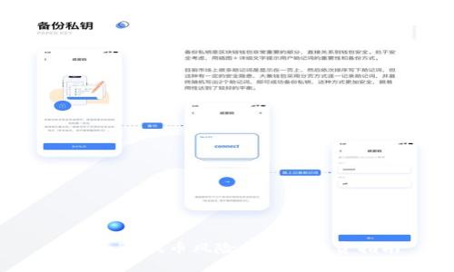 Tokenim代币风险分析与投资指南