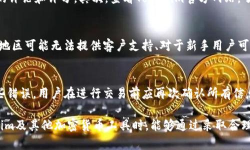  安卓上安装Tokenim安全吗？全面解析与风险评估 / 
 guanjianci Tokenim, 安卓安全, 加密货币 /guanjianci 

随着数字货币的兴起，越来越多的人开始使用各种应用程序来管理和交易他们的加密资产。Tokenim作为一款加密货币钱包和交易应用，其安全性自然引起了用户的广泛关注。在这篇文章中，我们将深入探讨安卓上安装Tokenim的安全性，以及用户在使用过程中需要注意的各种潜在风险。

Tokenim应用的基本概述
Tokenim是一款专为管理、存储和交易加密货币而设计的移动应用。它提供了实时市场数据、简单易用的界面以及多种加密货币的支持，成为用户进行数字货币投资和交易的重要工具。Tokenim支持多种主流的加密货币，包括比特币、以太坊和其他ERC-20代币。

风险评估：安装Tokenim的安全性
在应用程序的安全性方面，用户应关注多个方面：应用来源、权限请求、用户反馈以及官方更新频率等。

1. 应用来源：确保从官方渠道下载Tokenim，例如Google Play商店。这是避免下载恶意软件或假冒应用的第一步。

2. 权限请求：在安装Tokenim时，仔细查看其请求的权限。如果应用请求过多的权限，用户需要谨慎评估，因为这可能会导致隐私信息被泄露的风险。

3. 用户反馈：在选择安装Tokenim前，可以查阅其他用户的反馈和评论，了解其在实际使用中的表现和遇到的问题，这是非常重要的一步。

Tokenim的隐私保护措施
Tokenim在隐私保护方面采取了一些措施，以确保用户的个人信息和资产安全。以下是Tokenim提供的一些隐私保护功能：

1. 私钥控制：Tokenim允许用户完全控制自己的私钥，这意味着用户的加密货币资产不由第三方托管，降低了被盗的风险。

2. 的加密技术：该应用采用了最新的加密技术来保护用户的交易和信息，以抵御潜在的网络攻击。

3. 双因素认证：为了增加安全性，Tokenim支持双因素认证，用户在登录时需要提供额外的验证信息，从而提高账户安全性。

Tokenim的更新与支持
一个应用的安全性与其更新频率密切相关，Tokenim的开发团队会定期发布更新，以修复已知的漏洞并改进用户体验。用户需要始终保持应用处于最新版本，以确保他们使用的是最新的安全防护措施。

用户应该如何保护自己的账号安全
除了依赖Tokenim本身的安全措施外，用户也应采取一些额外的步骤来保护自己的账户安全：

1. 使用强密码：用户应选择一个复杂的密码，避免使用容易被猜测的常见词语，建议使用字母、数字和特殊字符的组合。

2. 定期监控账户活动：用户应定期检查账户活动，以确认没有任何未经授权的交易。

3. 不分享个人信息：用户不应轻易分享自己的登录信息或助记词，尤其是在社交平台上。

潜在的安全威胁与风险
尽管Tokenim采取了多种安全措施，但用户仍需了解在使用过程中可能面临的风险。这些风险包括：

1. 网络攻击：黑客可能采取钓鱼攻击、恶意软件或其他手段窃取用户信息及资产。

2. 应用漏洞：尽管Tokenim会进行安全更新，但任何软件都无法完全避免安全漏洞，用户需要保持警惕并及时更新应用。

3. 人为错误：用户在操作中可能导致自己的资产丢失，例如错误转账等，这些情况多由个人操作失误造成。

总结：Tokenim在安卓上的安全性
总体而言，Tokenim在安卓平台上的安全性是相对较高的，但用户仍需保持警惕，采取必要的安全措施来保护自己的资产。而在下载和使用Tokenim之前，了解应用的安全特性、隐私政策以及潜在风险是非常有必要的。

相关问题探讨

1. Tokenim是如何确保用户安全的？
Tokenim在安全措施方面采用了多层的保护机制，包括加密技术、私钥控制和双因素认证。利用这些技术，Tokenim试图保护用户的个人信息和资金安全。此外，Tokenim的用户界面友好，使得用户在进行交易时能够清晰地看到每一步骤，从而避免错误交易的发生。

2. 使用Tokenim是否会影响设备的性能？
Tokenim在设计时考虑到安卓设备的性能问题，尽量确保其应用不会对设备造成过多的负担。安装Tokenim后，一般不会显著影响设备的运行速度或响应能力。然而，不同设备的性能差异可能会导致不同的使用体验。用户可以根据自身设备的情况适时调整使用频率。

3. 如何判断Tokenim是否正规的应用？
评估Tokenim是否是正规的应用，可以通过以下几个步骤来确认：首先，在官方渠道（如Google Play商店）下载应用，查看用户的评论和评分。其次，查看Tokenim官方网站，了解开发团队的背景和运作模式。同时，也可参考网络上的相关评测和文章，了解更多背景信息，最终帮助用户判断其合规性。

4. Tokenim在加密货币交易中有哪些优缺点？
Tokenim的优点包括：用户界面友好，操作简单，支持多种主流加密货币，具备多种保护措施。但同时其缺点也存在，比如在某些地区可能无法提供客户支持、对于新手用户可能存在一定的学习曲线等问题。深入理解这些优缺点，有助于用户评估Tokenim是否满足自己的特定需求。

5. 在使用Tokenim时，有哪些常见错误应该避免？
使用Tokenim时，用户常见的错误包括：发送错误的交易金额、将资产转到错误的地址、以及未能启用双因素认证等。为避免这些错误，用户在进行交易前应再次确认所有信息。同时，定期进行账户安全检查，监测账户活动，确保及时处理任何可疑活动。此外，保持安全感知对于保护数字资产尤为关键。

通过上述各个方面的介绍和分析，相信用户对在安卓上安装Tokenim的安全性有了更清晰的认识。我们希望用户在使用Tokenim及其他加密货币工具时，能够通过采取合理的安全措施来有效保护自己的资产。