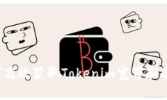 如何高效获取Tokenim宽带和