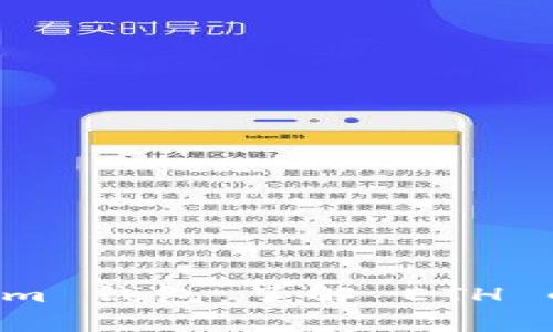 Tokentokenim 钱包：了解 ETH 的存储与管理