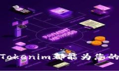    如何在Tokenim中输入单词