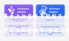 Tokenim平台上的感叹号解析