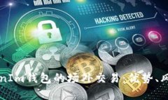 深入解析TokenIm钱包的场外