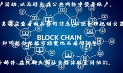 在使用Tokenim（一个加密货