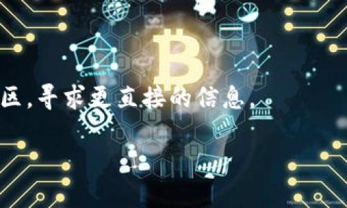 关于 Tokenim 和 BZZ 钱包地址的问题，需要注意的是，Tokenim 作为一个区块链项目，其钱包地址的选择可能会根据网络和协议的不同而有变化。因此，从 Tokenim 支持的地址列表中获取 BZZ（Bytom 的一种代币）的钱包地址是一个关键步骤。

首先，让我们明确几件事情：

1. **BZZ是什么？**  
   BZZ 是 Bytom 网络上的代币，旨在支撑 Bytom 平台的各项功能。通过 BZZ，用户可以参与链上活动、进行资产交易等。

2. **Tokenim是什么？**  
   Tokenim 是一个集成了多个区块链资产管理能力的平台，用户可以通过它管理不同的加密资产。

3. **钱包地址的概念**  
   钱包地址是用来接收和发送数字资产的唯一标识符，每个钱包地址都是唯一的，确保交易的安全性。

如果你寻找的是 Tokenim 平台上与 BZZ 相关的钱包地址，通常可以通过以下方式获得：

- **访问 Tokenim 官方网站**：此处通常会有关于各类代币支持的信息。
- **查阅最新的社区公告**：区块链项目经常会通过其社交媒体或者 Discord 等平台发布更新信息。
- **查看 Tokenim 的用户指南或帮助中心**：往往会有详细的步骤说明，帮助用户设置钱包地址。

如果 Tokenim 具体支持 BZZ 的钱包地址，但没有在其平台明确列出，建议直接联系 Tokenim 的客服或社区，寻求更直接的信息。

对于其他关于 Tokenim 或 BZZ 的信息，请随时继续提问！