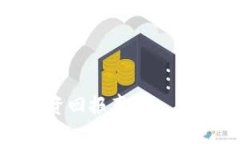   如何在TokenTokenIM钱包中添