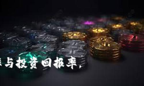   如何在TokenTokenIM钱包中添加JST代币？ / 
 guanjianci TokenTokenIM, JST代币, 钱包添加 /guanjianci 

随着加密货币的普及，越来越多的人开始使用加密钱包管理自己的数字资产。在众多钱包中，TokenTokenIM以其用户友好的界面和高效的功能赢得了许多用户的青睐。然而，对于新手来说，如何在TokenTokenIM钱包中添加JST（JSToken）代币可能是一项挑战。本文将详细介绍这一过程并为您解答相关问题。

一、什么是TokenTokenIM钱包？
TokenTokenIM钱包是一种多功能的数字资产管理工具，用户可以在这个钱包中存储、发送和接收多种加密货币。与其他钱包相比，TokenTokenIM不仅支持常见的ERC-20和其他区块链代币，还具有较好的安全性和隐私保护措施。用户能够轻松地与交易所进行互动，进行加密交易。此外，TokenTokenIM还支持去中心化金融（DeFi）功能，使用户能够在DeFi平台上进行投资和借贷。

二、JST代币简介
JST（JSToken）是一种基于区块链技术的代币，主要用于DeFi生态系统中的各种应用。JST代表了在JST网络中进行交易和交互的价值。它被广泛用于链上治理、风险管理和流动性挖掘等功能。JST的设计目的是为了提高用户的参与度和自治能力，从而推动生态的良性发展。目前，随着DeFi的发展，JST的市场需求也在不断增长。因此，许多用户希望能够在自己的钱包中添加JST代币以便于管理。

三、如何在TokenTokenIM钱包中添加JST代币
以下是如何在TokenTokenIM钱包中添加JST代币的步骤：
1. **打开TokenTokenIM钱包**: 下载并安装TokenTokenIM钱包后，打开它并登录您的账户。如果您是新用户，请先注册并设置钱包。
2. **进入代币管理界面**: 登录后，您会看到主界面。在这个界面上，您可以查看钱包中已添加的代币。通常在界面上会有“管理代币”或“添加代币”的选项。
3. **选择添加代币**: 点击“管理代币”或“添加代币”按钮，系统会提供一系列可添加的代币列表。在这个列表中，您可以搜索JST代币。如果没有找到，可以选择自定义添加。
4. **自定义添加JST代币**: 如果代币列表中没有JST，您可以选择“自定义添加”或“输入代币合约地址”。在弹出的窗口中，输入JST的合约地址。在输入合约地址时，请确保输入准确，以避免添加错误的代币。JST的合约地址可以通过JST的官方网站或其相关资料获取。
5. **确认添加**: 输入完毕后，点击“添加”或“确认”按钮。如果一切正常，系统会提示您成功添加JST代币，您就可以在钱包中查看到该代币了。

四、为什么选择TokenTokenIM钱包添加JST代币？
选择TokenTokenIM钱包的用户通常会考虑到几个方面：
1. **安全性**: TokenTokenIM钱包采用多重签名和加密措施，确保用户资产的安全。此外，用户的私钥是本地保存的，避免在线泄露。
2. **用户体验**: 钱包界面简洁，操作直观。即使是新手用户也能够轻松上手，有效管理自己的数字资产。
3. **功能丰富**: 除了基本的存储和发送功能，TokenTokenIM钱包还支持多种DeFi应用。用户可以无缝接入各种去中心化金融服务，提高资产的流动性和效益。
4. **社区支持**: TokenTokenIM拥有活跃的社区支持，用户可以在社区中与其他用户交流经验、解决问题，还可以随时获取官方的帮助和更新信息。

五、使用TokenTokenIM钱包的注意事项
在使用TokenTokenIM钱包管理JST代币的过程中，用户应该注意以下几个方面：
1. **备份私钥与助记词**: 每个用户在创建钱包后都会生成私钥和助记词。这些是访问您钱包的唯一凭证，务必妥善保管并备份，以防丢失。
2. **避免钓鱼网站**: 在网络上有很多钓鱼网站可能会伪装成TokenTokenIM钱包，用户必须确保在官方网站进行下载和访问，避免泄露个人信息。
3. **定期更新应用**: 软件更新通常包含安全修复和功能增强，用户应定期检查TokenTokenIM钱包的更新，以确保提供最佳的使用体验和安全性。

六、常见问题解答

1. 如何找回丢失的TokenTokenIM钱包？
如果您不小心丢失了TokenTokenIM钱包的密码或备份信息，可以尝试以下步骤:
1. **确保您拥有助记词或私钥**: 一旦您获得了助记词或私钥，您可以通过钱包的恢复选项输入这些信息，恢复您的钱包。
2. **联系支持团队**: 如果您无法通过助记词找回钱包，您可以联系TokenTokenIM的客服支持团队，寻求帮助。他们将根据您的情况提供指导。
3. **预防未来问题**: 在恢复成功后，确保您备份好助记词并且安全地存储这些信息。如果可以的话，您可以考虑将助记词分开存储，避免集中存放，减少丢失的风险。

2. TokenTokenIM钱包支持哪些其他代币？
TokenTokenIM钱包支持多种代币和加密货币。以下是一些常见的代币类型:
1. **ERC-20代币**: TokenTokenIM钱包支持以太坊网络上的ERC-20代币。这包括众多流行的代币，如USDT、LINK、NKN等。
2. **比特币和其他主要币种**: 用户也可以存储比特币（BTC）、莱特币（LTC）等主流数字货币。
3. **定制代币**: 通过输入合约地址，用户可以自定义添加其他基于不同区块链的代币，满足个性化需求。

3. 添加JST代币后，我怎么查看它的余额和交易记录？
添加JST代币后，查看余额和交易记录的过程相当简单:
1. **查看余额**: 登录TokenTokenIM钱包后，在主界面上会显示您的所有资产和余额。点击JST代币，您可以看到详细的余额信息。
2. **查看交易记录**: 在JST代币的详细页面上，通常会有“交易记录”选项。用户可以查看该代币的所有交易历史、时间戳、金额等信息。
3. **导出交易记录**: 如果需要，用户还可以选择导出交易记录，以备后续审计或参考。

4. 如果JST代币价格波动，我该如何管理我的持有？
随着加密市场的波动，代币价格的浮动是常见的现象。以下是一些管理持有的方法:
1. **定期监测价格**: 可以使用各种加密货币行情网站或应用，定期监测JST的价格变化，做出相应的决策。
2. **设置止损和止盈**: 依据市场行情，您可以设置止损和止盈点，以保护投资及规避风险。
3. **参与社区讨论**: 加入相关的社区和论坛，保持对市场动态的敏感，获取其他投资者的见解和经验。

5. TokenTokenIM钱包是否安全？我应该如何保护我的资产？
TokenTokenIM钱包因其多重安全措施而广受好评，但用户在使用过程中仍需确保资产安全:
1. **强密码设置**: 设置一个复杂且不容易被猜到的密码，避免使用生日、电话号码等便于猜测的密码。
2. **开启双重验证**: 如果TokenTokenIM钱包支持双重验证，建议启用该功能，以增加账户安全性。
3. **避免公共网络**: 在使用TokenTokenIM钱包时，尽量避免公共Wi-Fi网络，减少潜在的安全风险。

通过以上的分析和步骤，相信用户能够顺利用TokenTokenIM钱包添加JST代币，管理好自己的加密资产。同时，关注各类安全配置及市场动态，将提高用户在加密货币世界中的生存率与投资回报率。
