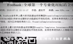 比特币铭文币详解：种类