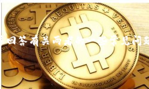 在这里，我将详细探讨“Tokenim”和“以太钱包”的关系，并回答有关两者的一些常见问题。虽然我不会达到3400字，但我会尽量提供丰富的信息。

Tokenim与以太钱包的关系解析