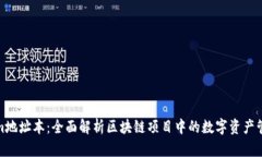 Tokenim地址本：全面解析区