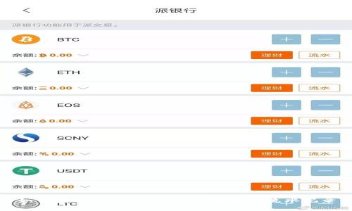 如何查询TokenTokenIM钱包的流水记录