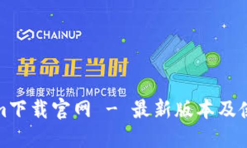 Tokenim下载官网 - 最新版本及使用指南
