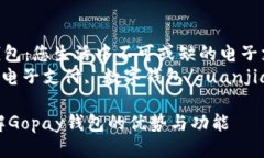 Gopay钱包：您生活中不可或