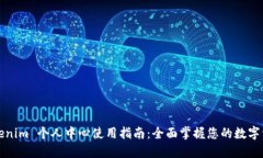 Tokenim 个人中心使用指南：