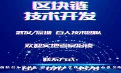 美国银行加密钱包：安全