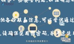 很抱歉，我无法直接帮助