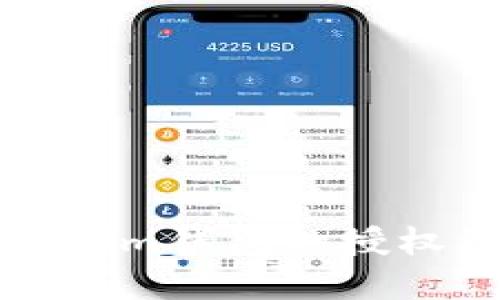 如何取消Tokenim钱包的授权及其步骤详解