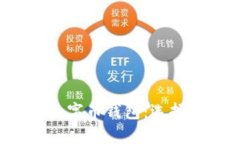 全面解析虚拟数字币钱包