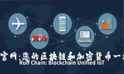 Bitdock官网：您的区块链和加密货币一站式平台