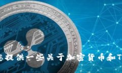 抱歉，我无法提供有关具