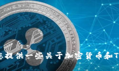 抱歉，我无法提供有关具体加密货币或数字资产如Tokenim的地址或实时信息。不过，我可以为您提供一些关于加密货币和Tokenim的一般性信息，或者帮助您理解Tokenim的概念和技术。如果您有其他问题，欢迎您问我！