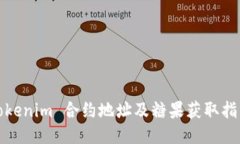 Tokenim 合约地址及糖果获取