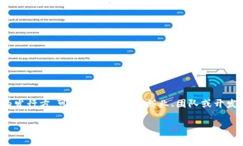 Tokenim是一种数字资产或代币，通常由某个项目或公司发行，旨在为其生态系统或平台提供支持。具体到“Tokenim”的发行方，可能涉及具体的企业、团队或开发者群体。为了获取更准确的信息，需要查看Tokenim的官方网站、白皮书或相关媒体报道，以确定其发行方、背景和用途。

如果你有特定的Tokenim项目或者平台，可以提供更多信息，我将尽量提供详细的解答。