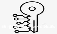 Tokenim手续费详解：如何收
