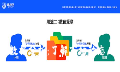 Tokenim行情数据分析：了解市场动态，抓住投资机会