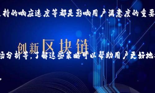 在讨论Tokenim是否有ICP（互联网内容提供者许可证）之前，我们需要了解一些背景信息。

### Tokenim与ICP的定义

Tokenim是一个区块链项目或平台，专注于数字资产的交易、管理和提供其他相关服务。它一般会涉及到数字货币的交易、智能合约的执行以及去中心化金融（DeFi）服务等。

ICP，即互联网内容提供者许可证，是中国特有的一种牌照。根据中国的法律规定，任何在互联网上提供内容服务的网站都需要申请ICP许可证。这个许可证是为了规范互联网内容的传播，确保内容的合法性和合规性。

### Tokenim与ICP许可证的关系

对于Tokenim这样的平台，其业务模式可能使其不需要在中国申请ICP许可证。这是因为Tokenim可能专注于去中心化的加密货币交易和区块链技术，而不是传统意义上的互联网内容服务。因此，Tokenim可以在没有ICP的情况下运营。

与此同时，如果Tokenim希望在中国市场进行推广或提供服务，那么它必须考虑到中国监管政策的要求，包括是否需要申请ICP。具体来说，Tokenim若是希望在中国境内的服务器上运营，或是提供基于中国用户的服务，则面临着申请这样的许可的需求。

### Tokenim是否需要ICP许可证的分析

是否需要申请ICP许可证，首先取决于Tokenim是否在中国境内运营。如果其服务器在境外，且用户不涉及中国用户的交易或服务，那么自然就不需要申请。然而，如果Tokenim在中国运营，甚至有打算吸引中国用户，则需要认真评估其合规性以及是否需要申请许可证。

### 相关问题探讨

#### 1. Tokenim在国际市场上的合规性如何？

Tokenim在不同国家的合规情况各异。一些国家对加密货币持开放态度，而另一些国家则对其施加严格监管。在美国，加密货币交易所需要遵循一系列的法规，进行反洗钱和客户身份识别。然而，在某些加密货币友好的国家，例如新加坡或瑞士，监管则相对宽松。

#### 2. 如何了解Tokenim的服务内容？

用户在选择交易平台时，通常会考虑其提供的服务类型。Tokenim可能提供多样的数字货币交易对、流动性池、质押服务等。了解这些服务的具体内容和特点能帮助用户做出更明智的投资决策。

#### 3. Tokenim是否支持用户资产的安全性保障？

资产安全是用户选择交易平台的重要考量标准。Tokenim可能通过多重认证、冷钱包存储等方式来保障用户的资产安全。了解其安全措施，能够帮助用户意识到潜在的风险和应对方案。

#### 4. Tokenim的用户体验如何？

用户体验在选择数字资产交易平台时同样至关重要。Tokenim的界面是否友好，交易流程是否简单，以及客服支持的响应速度等都是影响用户满意度的重要因素。

#### 5. Tokenim如何应对市场波动带来的挑战？

数字资产市场波动性高，Tokenim需要制定相关策略应对市场变动，从而保护用户的利益。这包括风控管理、市场分析等。了解这些策略可以帮助用户更好地参与数字资产投资。

以上问题的逐一解答，不仅提供了对Tokenim的多维度分析，也为用户在使用平台时的决策提供了一定的参考。