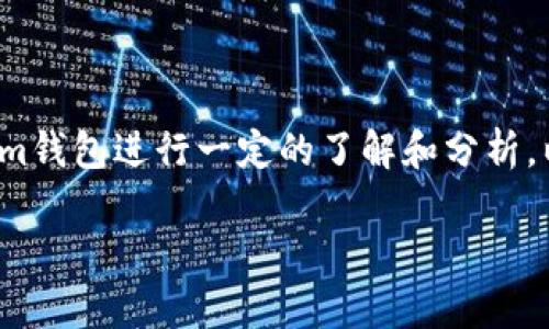 在回答“tokenim钱包是不是骗局”这个问题之前，首先需要对Tokenim钱包进行一定的了解和分析。以下是我为您准备的内容，包括一个符合的、关键词，以及详细的解答。

Tokenim钱包评测：真实还是骗局？