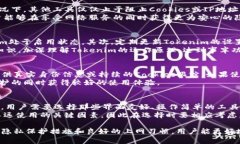   Tokenim能否有效防止追踪