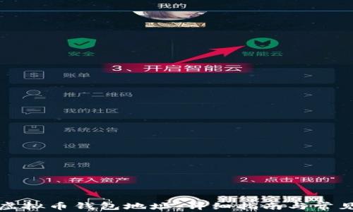 
如何创建虚拟币钱包地址：详细指南与常见问题解答