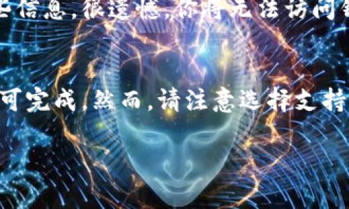   如何申请区块链游戏钱包：获取数字资产的第一步 / 

 guanjianci 区块链游戏, 数字钱包, 钱包申请 /guanjianci 

区块链游戏和数字钱包概述
随着区块链技术的发展，越来越多的游戏开始将其应用于游戏生态系统中。区块链游戏利用去中心化的特性，使玩家能够真正拥有游戏内资产，从而改变了传统游戏的经营模式。在这一过程中，数字钱包的角色变得尤为重要。
数字钱包是一种用于存储和管理加密货币及其他数字资产的工具。与传统的银行账户不同，区块链钱包使用户能够直接与区块链网络进行交互，从而实现资产的转移、交易和兑换。因此，申请一个区块链游戏钱包是任何希望参与这一新兴行业的玩家的第一步。

申请区块链游戏钱包的步骤
申请区块链游戏钱包并不复杂，通常分为以下几步：
ol
listrong选择合适的钱包类型：/strong区块链钱包大致可分为热钱包和冷钱包。热钱包连接互联网，便于进行交易，但安全性较低；而冷钱包则是离线存储，相对安全。根据自己的需求选择适合的类型。/li
listrong访问钱包服务平台：/strong根据选择的钱包类型，访问相关的钱包服务平台。例如，针对以太坊游戏的用户，可以选择MetaMask等。/li
listrong注册账户：/strong大多数钱包要求用户注册一个账户。填写必要的信息，并设置一个强密码。这一步骤至关重要，确保密码复杂且安全性高。/li
listrong备份和安全设置：/strong为了防止资产丢失，用户通常会被要求备份私钥或助记词。务必将其保存在安全的地方，不要与他人分享。/li
listrong充值和使用：/strong申请完成后，用户可以将资金充入钱包，以便参与区块链游戏。/li
/ol

为什么需要区块链游戏钱包
区块链游戏钱包的必要性主要体现在以下几个方面：
ol
listrong拥有数字资产：/strong在区块链游戏中，玩家通过游戏获得的资产（如代币、角色、装备等）实际上是由区块链技术支持的。这些资产唯一且不可复制，只有通过钱包才能真正拥有它们。/li
listrong交易和交换：/strong许多区块链游戏允许玩家之间进行交易。没有钱包，玩家将无法进行资产的转移或交易，限制了他们的游戏体验。/li
listrong安全性：/strong相较于传统的游戏账号，区块链钱包提供了更高的安全性。玩家的资产通过加密技术进行保护，只有拥有私钥的人才能控制这些资产。/li
/ol

如何选择合适的区块链游戏钱包
选择合适的钱包对于玩家的资产安全至关重要。以下是一些选择钱包时需要考虑的因素：
ol
listrong安全性：/strong确保选用的是信誉良好、经过审核的钱包服务。研究用户评价及安全漏洞记录。/li
listrong用户体验：/strong钱包的界面应当友好，易于操作。初学者不应选择过于复杂的钱包。/li
listrong兼容性：/strong确保钱包支持用户所需的区块链及相应的游戏资产。如果玩家主要参与以太坊游戏，则需选择支持以太坊的钱包。/li
listrong费用：/strong了解钱包在使用过程中可能涉及的费用，包括存取款及交易费用等。/li
/ol

常见的区块链游戏钱包推荐
以下是一些广受欢迎的区块链游戏钱包，供玩家参考：
ul
listrongMetaMask：/strong支持以太坊及ERC20代币，是许多区块链游戏的默认钱包。提供浏览器插件，方便与DApp互动。/li
listrongTrust Wallet：/strong官方的Binance钱包，支持多种区块链和代币，功能强大且安全性高。/li
listrongCoinbase Wallet：/strong适合初学者，提供简单直观的操作界面，并支持多个网络的资产管理。/li
/ul

如何保障钱包的安全性
在申请和使用区块链游戏钱包的过程中，保障钱包的安全至关重要。以下是一些安全措施：
ol
listrong启用两步验证：/strong大部分钱包支持两步验证功能，确保即使密码外泄，仍可保护用户资产。/li
listrong使用冷钱包：/strong对于长期保存数字资产的用户，冷钱包（如硬件钱包）能够减少网络攻击的风险。/li
listrong定期备份：/strong定期备份私钥或助记词，确保在需要时可以恢复钱包。/li
listrong更新软件：/strong保持钱包软件的更新，及时修复可能的安全漏洞。/li
/ol

区块链游戏钱包的未来趋势
随着区块链技术的不断发展，钱包的功能和类型也将在未来持续演变。可能出现的趋势包括：
ul
listrong集成更多功能：/strong未来的钱包可能不仅仅是存储资产的工具，可能集成交易所、NFT市场等功能，用户可在里进行全面的资产管理。/li
listrong跨链支持：/strong随着多条公链的崛起，未来更多钱包将实现跨链资产的管理与兑换，提升用户体验。/li
listrong增强的安全性：/strong随着技术的发展，更多高级安全措施（如生物识别、身份验证等）将被整合进钱包中。/li
/ul

常见问题解答

问题1：我可以使用哪个钱包来参与区块链游戏？
区块链游戏通常依赖于特定的区块链，因此选择支持该区块链的钱包至关重要。以太坊是最常用的区块链之一，MetaMask是钱包中的热门选择。它是一个浏览器扩展，允许用户直接与DApp（去中心化应用程序）交互。而对于其他区块链，如Binance Smart Chain，用户可以选择Trust Wallet。总之，确保选择的钱包支持你所参与的区块链游戏。

问题2：如何确保我的区块链游戏钱包不被攻击？
保护钱包安全的首要措施是使用强密码，并启用两因素认证（2FA）。把私钥和助记词保存在安全的地方，不与他人分享。此外，使用冷钱包（如硬件钱包）而不是热钱包（软件钱包）来存储大额资金也可以降低网络攻击风险。时常监测钱包的交易记录，确保没有未经授权的访问。定期备份钱包信息，并更新相关软件，确保已修复已知的安全漏洞。

问题3：区块链游戏钱包是否支持法币兑换？
大多数区块链钱包本身不支持法币直接兑换，因为它们主要是用于管理加密货币和数字资产的工具。然而，许多钱包可以与去中心化交易所（DEX）链接，这样用户可以将加密货币兑换回法币。此外，有些钱包与集中交易所的接口相连，从而支持用户在钱包内直接进行法币和加密货币的转换。具体取决于用户选择的钱包提供的功能和服务。

问题4：如果我忘记了钱包密码，该怎么办？
大多数钱包在设置时都提供了助记词或私钥的备份功能。如果你忘记了钱包密码，则可以使用助记词或私钥来恢复钱包并重新设置密码。如果你没有备份这些信息，很遗憾，你将无法访问钱包里的资金。因此，使用货币钱包时一定要认真对待备份，并将其存放在安全的位置。如果发生意外，用户可以通过备份信息找回账户。

问题5：区块链游戏的资产能否转移到其他钱包？
是的，区块链游戏中的数字资产是存储在区块链上的，用户可以通过其钱包地址在不同的钱包之间转移资产。只需输入目标钱包地址和转移数量，确认交易即可完成。然而，请注意选择支持相同区块链的钱包，这样才能确保资产无需转换即可顺利转移。完成转移后，转移的资产将在目标钱包中显示，用户可以根据需要进行进一步的交易或游戏。

以上是关于申请区块链游戏钱包的详细介绍和常见问题解答。如果你有任何其他问题或者需要深入了解，请随时问我！