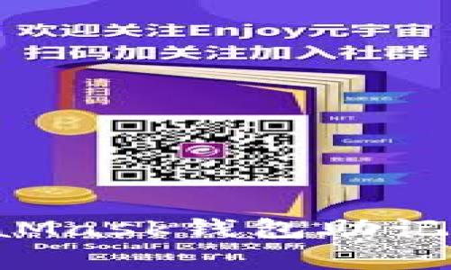如何安全导入MetaMask钱包助记词：步骤与注意事项