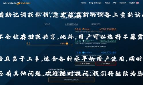  小狐狸钱包中文版安卓能用吗？详细解析与使用指南 /

 guanjianci小狐狸钱包, 安卓钱包, 数字货币转换 /guanjianci

随着数字货币的迅速发展，越来越多的用户开始关注并使用各种数字货币钱包。小狐狸钱包（MetaMask）是一款广受欢迎的数字货币钱包，在全球范围内拥有大量用户。很多人可能会问，小狐狸钱包中文版安卓能用吗？这篇文章将详细解析这个问题，并为您提供完整的使用指南。

小狐狸钱包是什么？
小狐狸钱包是一款以太坊和ERC20代币的数字资产管理工具。它支持多种数字货币，用户可以通过该钱包进行存储、转账、交易等操作。小狐狸钱包既有桌面版，也有移动端版本，为用户提供了便利的跨平台支持。特别是它的浏览器扩展功能，使得用户在浏览区块链应用时能够安全、快速地进行交互。

小狐狸钱包中文版概述
对于说中文的用户来说，小狐狸钱包中文版的推出无疑是个好消息。中文版不仅简化了操作流程，还使得使用者能够更轻松地理解和使用其中的功能。中文版的推出使得更多的中国用户能够参与到数字货币交易和区块链项目中。

安卓平台上的小狐狸钱包使用情况
现在回到第一个问题：小狐狸钱包中文版安卓能用吗？答案是肯定的。用户可以在安卓设备上下载和安装小狐狸钱包的应用程序。目前，小狐狸钱包的安卓版本已经适配了多种型号的手机，用户可以方便地在智能手机中获得和管理数字资产。安装过程非常简单，用户只需在Google Play商店或官方渠道下载并进行安装即可。

使用小狐狸钱包的步骤
在成功下载并安装小狐狸钱包后，用户需要创建一个新的钱包账户。首先，您需要选择“创建钱包”选项。在创建钱包的过程中，系统将提示您设置密码并生成助记词。这些信息是您访问和恢复钱包的重要凭证，建议妥善保存。当您完成这些步骤后，您的小狐狸钱包就创建成功了，您可以开始向钱包中添加数字资产。

安全性保障
数字货币交易的安全性至关重要，小狐狸钱包提供了一系列的安全措施来保障用户的资产安全。首先，用户的私钥并不会存储在服务器上，而是仅存在于用户的设备上。其次，用户还可以启用多重签名等额外安全措施。同时，定期备份您的助记词和密码也是至关重要的，以防止意外丢失账户的情况发生。

常见问题解答

问题1：小狐狸钱包是否支持所有类型的数字货币？
小狐狸钱包主要支持以太坊及ERC20代币，除此之外，它也在不断扩大支持的资产范围。通过一些第三方的接口，有用户成功在小狐狸钱包中管理其他类型的跨链资产。但用户在使用之前，应当确认所需资产的兼容性以及安全性，避免不必要的损失。

问题2：开启小狐狸钱包的费用和开户需要的成本是什么？
使用小狐狸钱包并不需要支付开户费用，用户可以免费创建钱包账户。对于转账和交易的费用，通常是以太坊网络的交易费用（gas费），这部分费用是由网络状态决定的，用户在进行交易时可以选择网络费用的高低。用户可以在钱包中选择适合自己情况的费用标准。

问题3：如果我的小狐狸钱包丢失了怎么办？
若您丢失了手机或小狐狸钱包应用，您可以通过助记词或者备份的私钥重新找回钱包。确保这些信息的安全存储，避免被他人窃取。只有拥有助记词或私钥，您才能在新的设备上重新访问和恢复您的钱包。如果您遗失了这些信息，您将无法找回您的资产。

问题4：小狐狸钱包如何保护用户隐私？
小狐狸钱包在设计上非常重视用户隐私。所有的交易都是基于用户本地设备执行的，用户的信息不会被上传到服务器。同时，用户的私钥也不会被存储或共享。此外，用户可以选择不暴露自身的身份信息，只需使用与钱包地址相关的交易即可。

问题5：小狐狸钱包与其他钱包相比有什么优势？
小狐狸钱包的优势在于其广泛的用户群体和活跃的社区支持。它的浏览器扩展功能使得用户在运行DApp时尤为方便。此外，钱包的界面友好且易于上手，适合各种水平的用户使用。同时，官方提供的不断更新和使得小狐狸钱包保持在行业的前列。

总结起来，小狐狸钱包中文版安卓完全可以使用，并且功能丰富。希望这篇详细的解析能够帮助用户更好地理解和使用小狐狸钱包。如果您还有其他问题，欢迎随时提问，我们将继续为您解答！